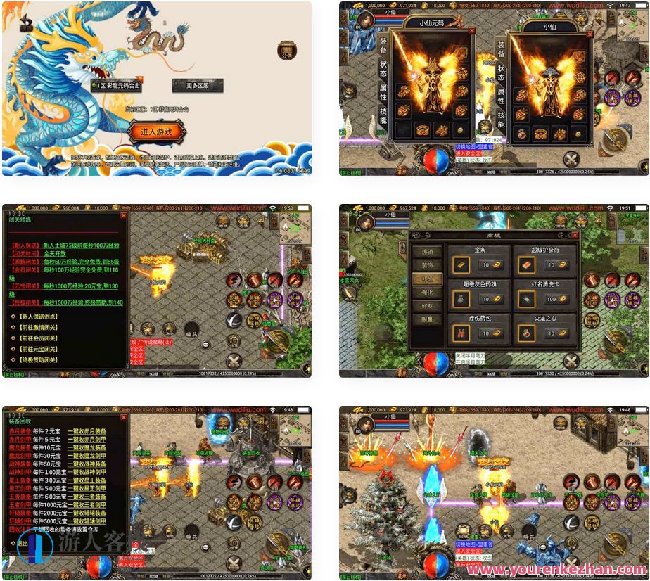 战神引擎_独家制作_1.80彩龙元码合击2大陆第三季[白猪3.1]版_通用视频教学_GM对象在线充值后台管理_安卓IOS苹果双端，战神引擎，独家彩龙元码合击2第三季教学上线