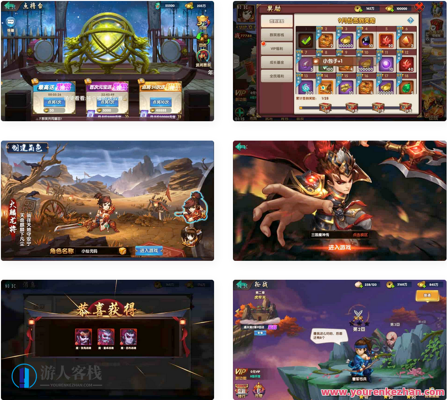 超级三国魔神版_经典回合制闯关手游魔神版_安卓系统IOS苹果公司双端_Win学习手工端_通用性视频教学_GM物件在线充值后台，三国魔神版，经典回合制闯关手游安卓iOS双端学习视频教程