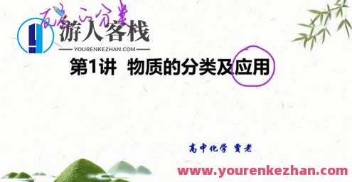 学而思培优-贾世增 高一化学 2021年秋天总体目标双一流班，学而思培优目标，高一化学秋季双一流班 追求卓越，共筑未来