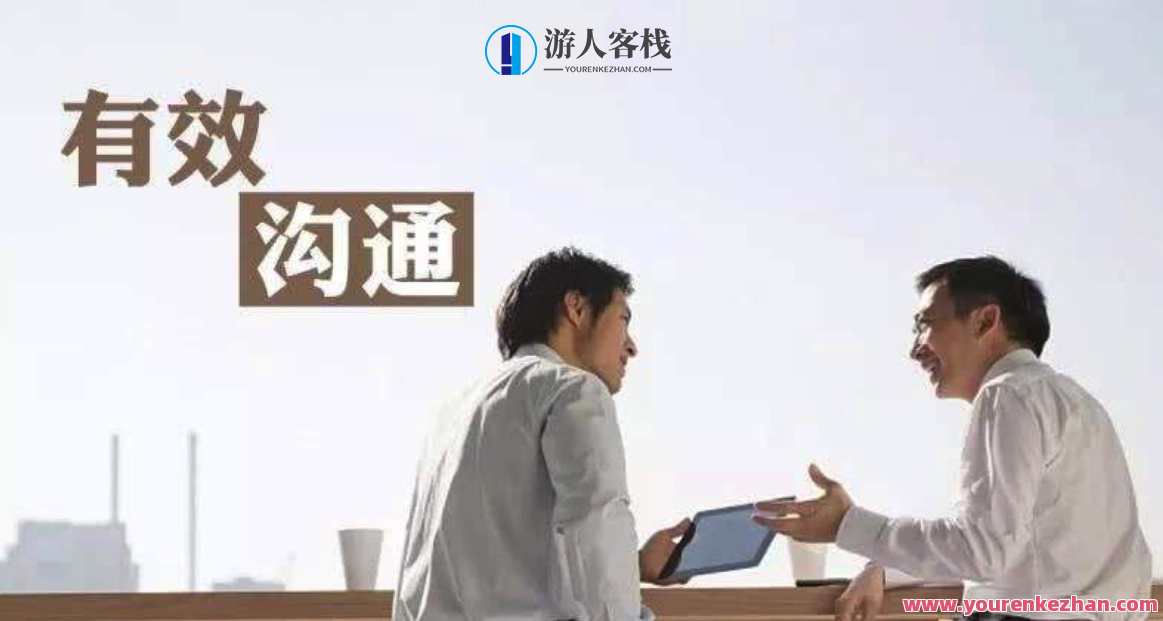 即学即用的高效沟通课，提升沟通水平，轻轻松松解决表达难点，沟通新境界，即学即用高效沟通课