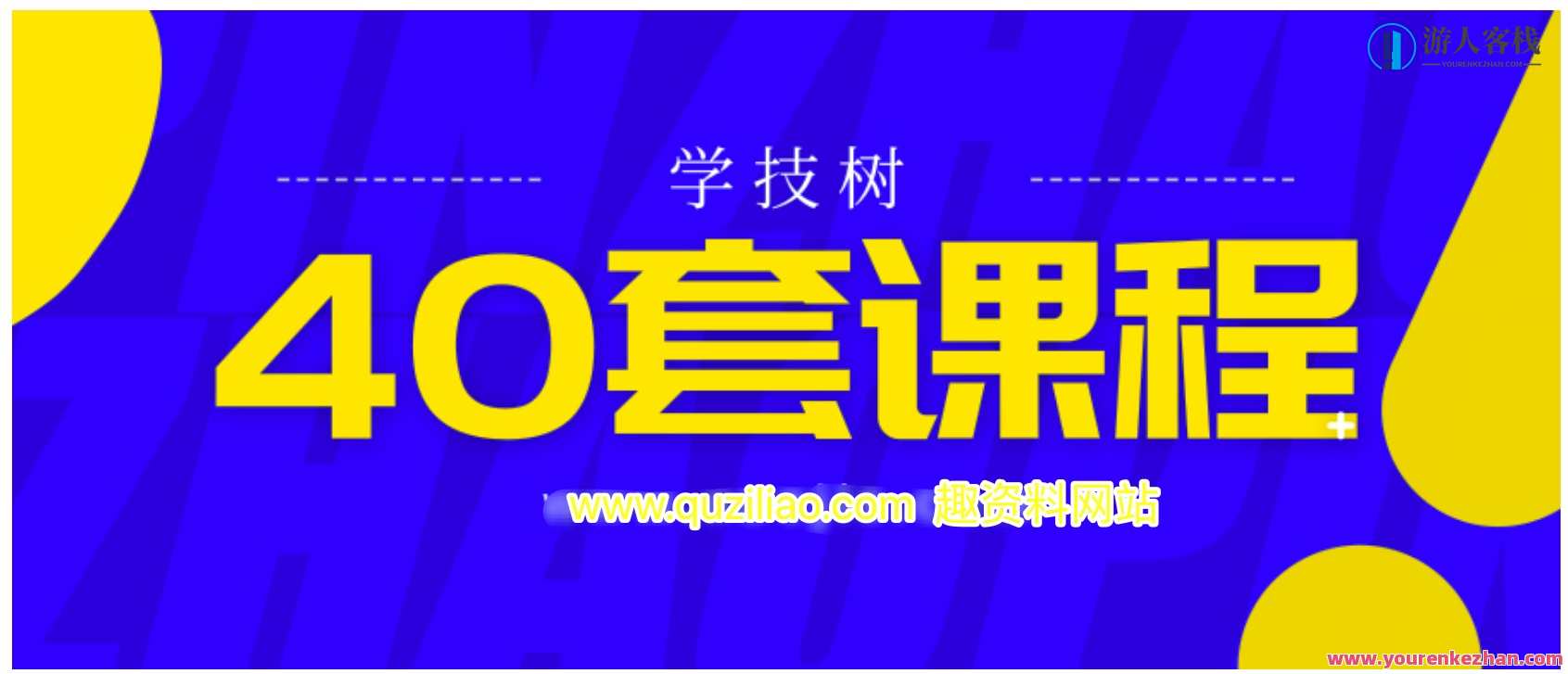 初入职场提升专业技能课程40种归纳，职场技能提升课程精华汇总