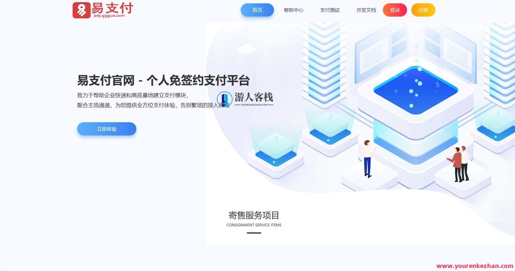 易支付源码经营版无后门带USDT通道易支付系统软件网站源码 聚合流行通道，易支付源码经营版，稳定通道、无后门、带USDT，聚合流行通道软件,管理,支付,网站源码,服务器,第1张