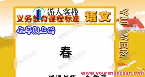 同桌100-张洪涛 初中语文全套课程（人教版）初中语文学习宝典，张洪涛同桌全套课程,课程,第1张