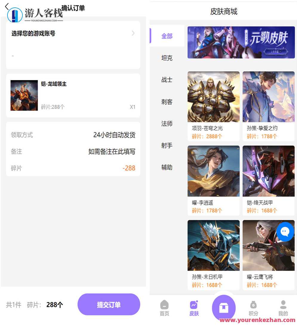 二开运营版王者荣耀抽奖皮肤系统/前面主打游戏皮肤抽奖模式，二开运营版王者荣耀抽奖皮肤盛宴,IAPP,第4张