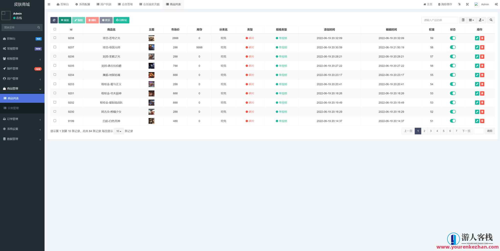 二开运营版王者荣耀抽奖皮肤系统/前面主打游戏皮肤抽奖模式，二开运营版王者荣耀抽奖皮肤盛宴,IAPP,第6张