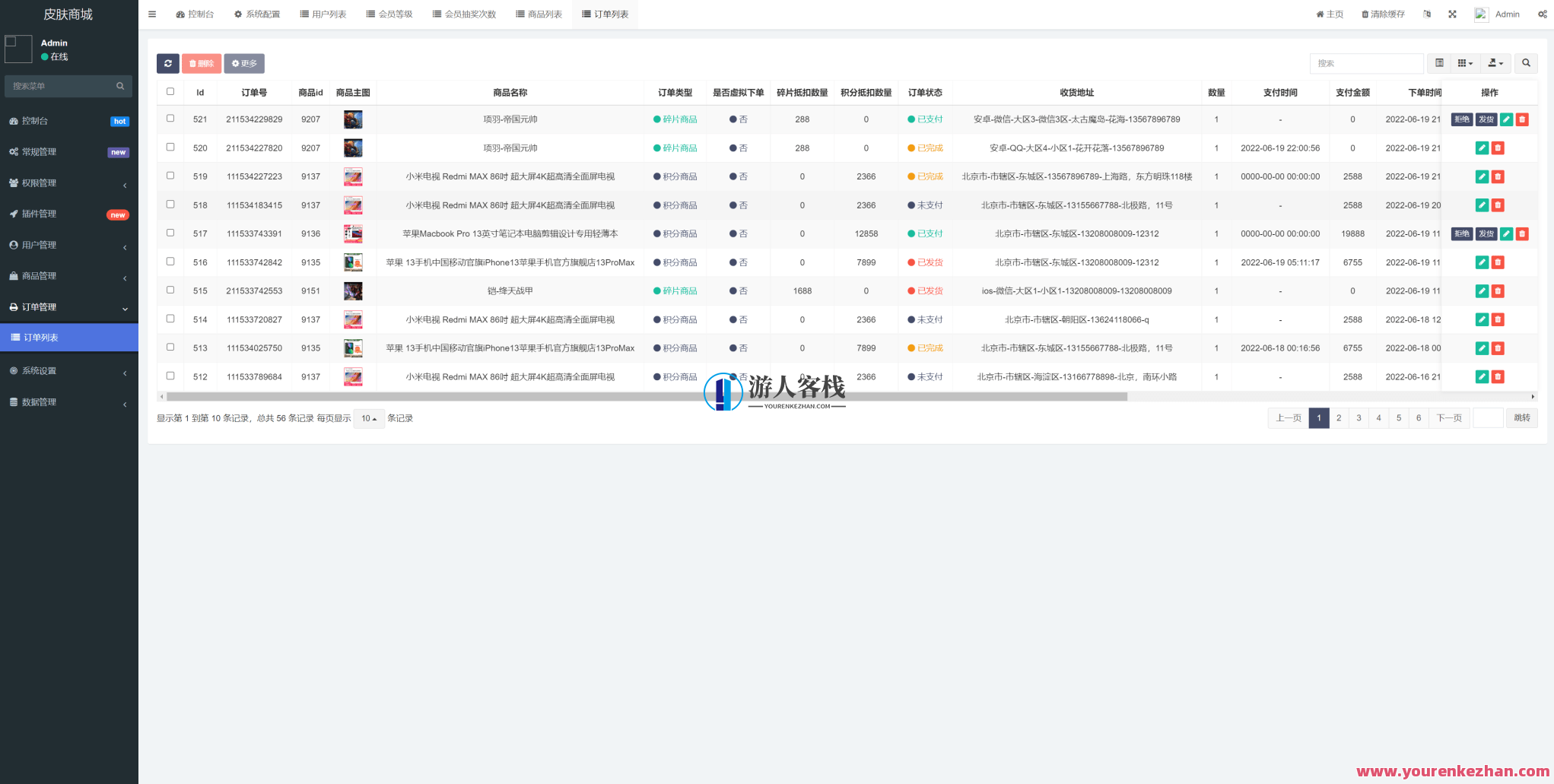 二开运营版王者荣耀抽奖皮肤系统/前面主打游戏皮肤抽奖模式，二开运营版王者荣耀抽奖皮肤盛宴,IAPP,第7张