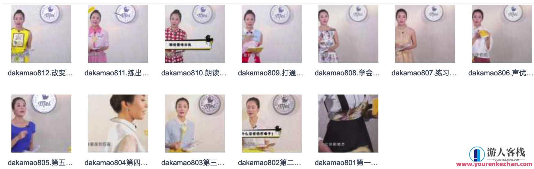 12堂声音美化课，美化你声音，全面提高个人魅力！声音魅力提升课，12堂声音美化技巧,课程,团队,沟通,第1张