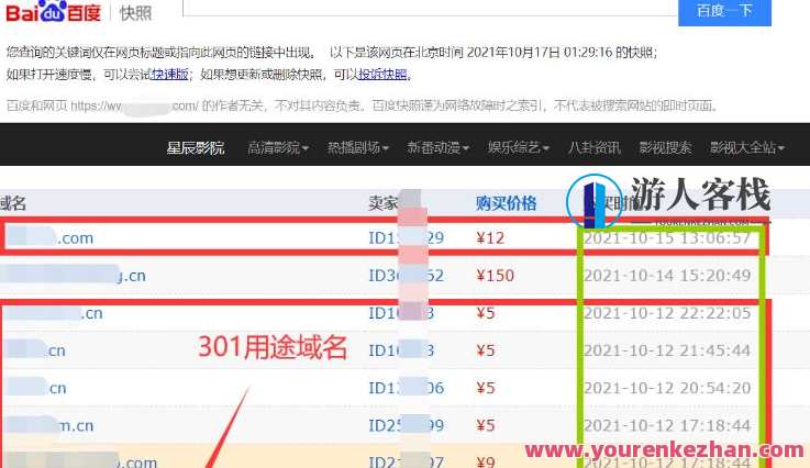 新网站主页没给收录该怎么办:1-15天新的网站收录页面的心得分享,新网站主页未收录,15天收录心得分享,目标,服务器,SEO,搜索引擎优化,第2张 新网站主页没给收录该怎么办:1-15天新的网站收录页面的心得分享,新网站主页未收录,15天收录心得分享,目标,服务器,SEO,搜索引擎优化,第2张