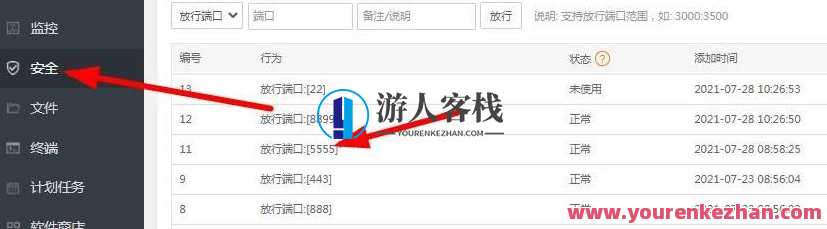 cc攻击如何防御？教网站站长怎么给网络服务器免费做防御抗CC攻击，防御CC攻击，网络防护策略与站长免费防御技巧,管理,服务器,第3张