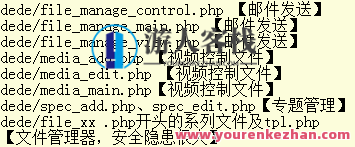 Dede网站安全吗？Dedecms织梦程序流程全方位安全加固方式，网站安全无忧，织梦程序流程全方位安全加固策略