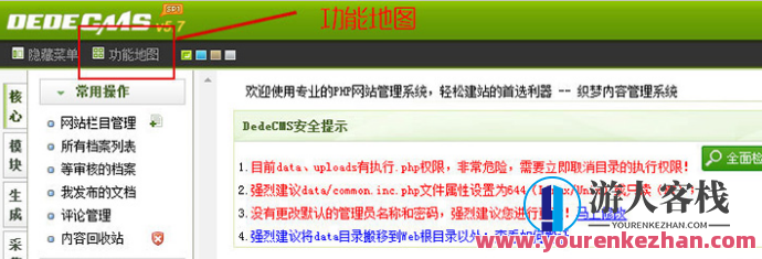 Dede网站安全吗？Dedecms织梦程序流程全方位安全加固方式，网站安全无忧，织梦程序流程全方位安全加固策略,管理,模板,团队,服务器,收藏,软件开发,第4张
