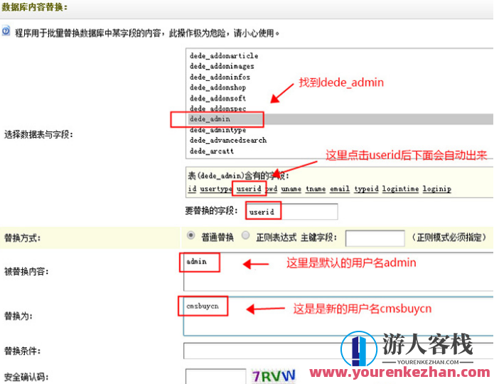 Dede网站安全吗？Dedecms织梦程序流程全方位安全加固方式，网站安全无忧，织梦程序流程全方位安全加固策略,管理,模板,团队,服务器,收藏,软件开发,第6张
