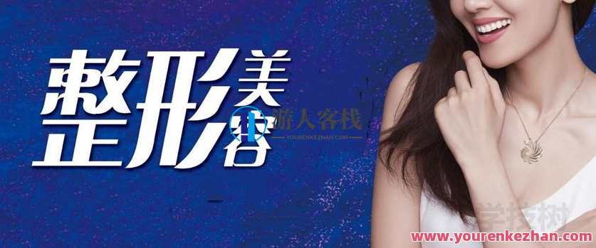 整形美容美容皮肤管理,美容焕新肌肤管理术,管理,按摩,养生,第1张 整形美容美容皮肤管理,美容焕新肌肤管理术,管理,按摩,养生,第1张