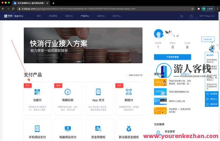 支付宝当面付怎么开通？支付宝当面付公钥、私钥申请与配置实例教程，支付宝当面付开通教程，公钥私钥申请与配置实例