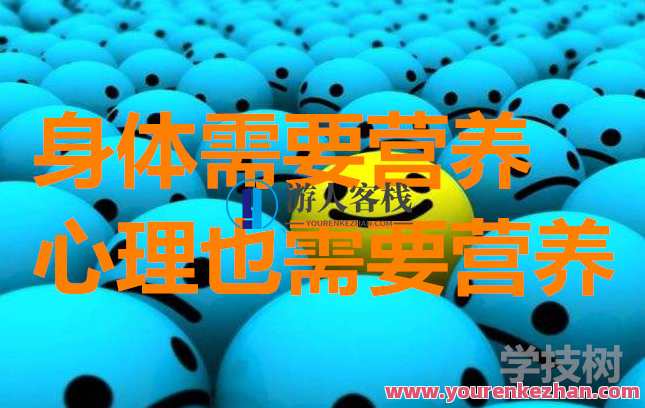 壹心理-儿时缺少营养成分怎样，童年缺失营养补救之道,学习,养成,营养,课程,第1张