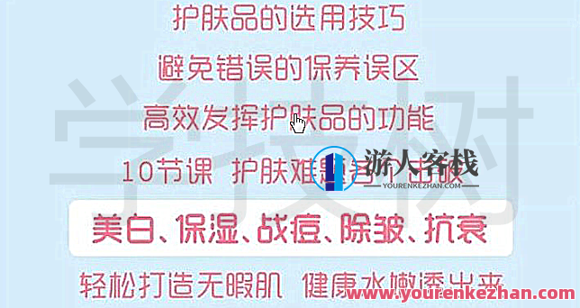 多方位肌肤难题各个击破，身心健康水嫩透出来！肌肤焕新，内外兼修，水嫩透亮，身心健康,学习,健康,第1张