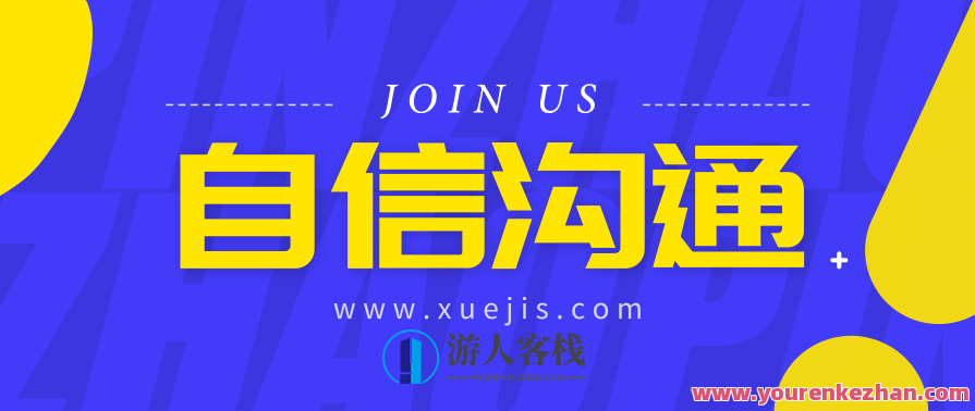 每个人都需要的自信沟通秘笈，自信沟通新篇章，秘笈助你展现魅力,学习,微信,团队,沟通,第1张
