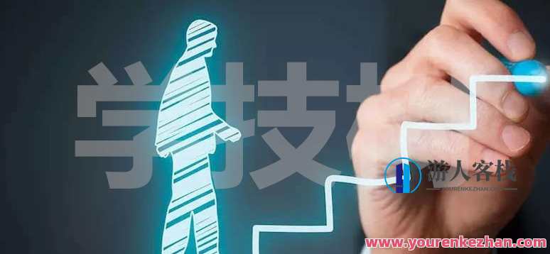 如何选准自己的职业路经，职业路选精准导航,学习,管理,专业,定位,发展,理解,第1张