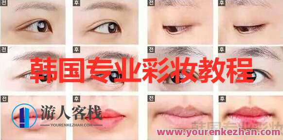 韩国技术专业彩妆教程，韩国技术专业彩妆秘籍，教你一学就会,专业,健康,第1张