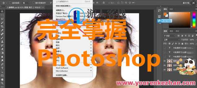 Photoshop CC入门课程，熟练掌握Photoshop CC视频教学，Photoshop CC实战进阶教程，助你快速掌握视频教学,课程,管理,艺术,平衡,美女,Photoshop,魔术,第1张