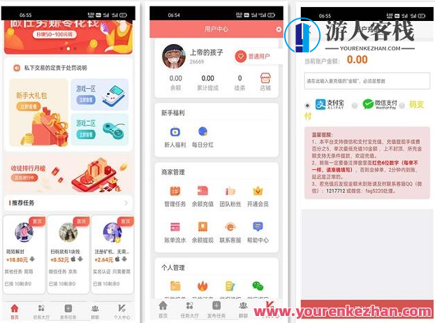 仿悬赏猫任务平台源码 悬赏任务系统软件源码 带支付接口 源码内附带实例教程，源码续写，支付接口集成悬赏任务系统软件源码实例教程,管理,微信,支付,第2张