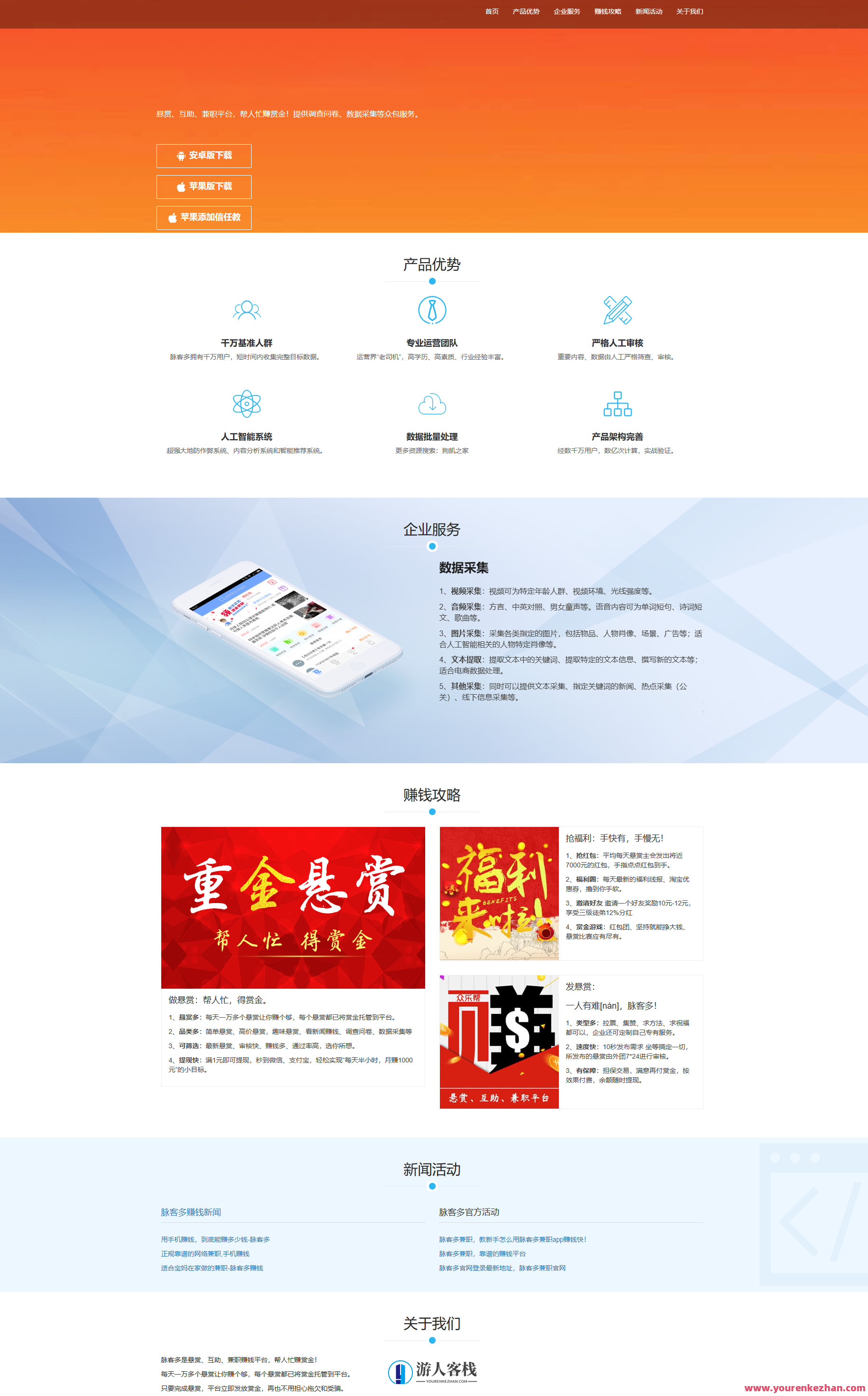 仿悬赏猫任务平台源码 悬赏任务系统软件源码 带支付接口 源码内附带实例教程，源码续写，支付接口集成悬赏任务系统软件源码实例教程,管理,微信,支付,第3张