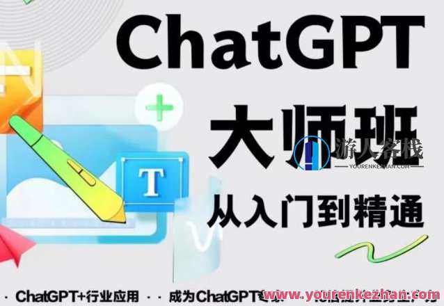 2023全新ChatGPT培训班：玩赚ChatGPT从入门到精通，全自动写各种各样爆款脚本制作，智能脚本训练营，ChatGPT技能进阶，一键生成热门脚本,课程,影视,脚本,人工智能,第1张