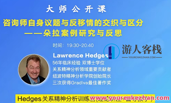 Hedges详解对于4个不同的经济发展水平来访之间的关系精神分析透视法，经济发展水平与精神分析透视法的深度解读,课程,影视,发展,第1张
