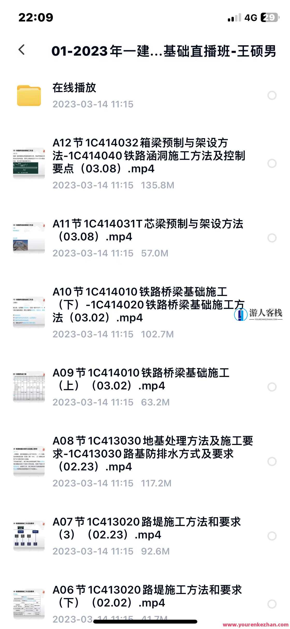 一级建造师2023年全新备考备考资料汇总，2023年建造师备考资料大集锦,学习,管理,理解,目标,教育,坚持,第1张