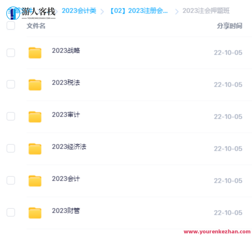 注册会计师2023年全新复习资料及复习技巧方法，注册会计师备考新资料与高效复习技巧,学习,知识学习,第1张