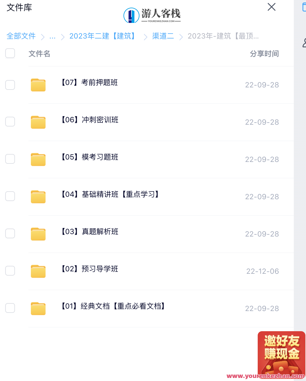 二级建造师2023年全新复习压题重点难点资料汇总，二级建造师2023年压题重点难点资料大全,课程,学习,管理,专业,理解,目标,第1张