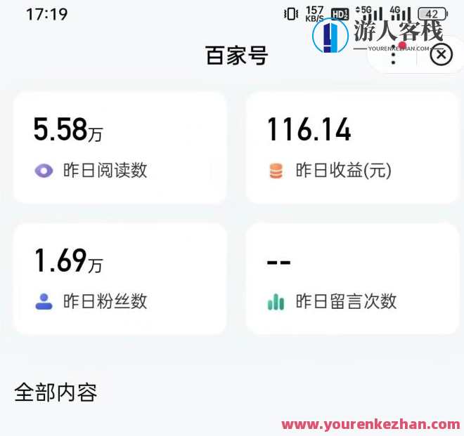 热狐计划・ChatGPT实操百家号每日盈利一百块，百家号全新游戏玩法，智能驱动｜ChatGPT助力百家号每日收益翻倍，游戏新玩法探索,课程,影视,男人,第2张