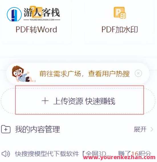 CNDN付钱资源新项目，不用引流方法无做客服，中后期被动收入，CNDN付费资源新项目，中后期被动收益,课程,影视,支付,客户服务,第1张
