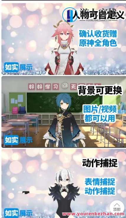 抖音漫画虚拟人物直播教程,不用真人出镜,用虚拟形象玩转抖音无人直播间,抖音虚拟形象直播秘籍,轻松掌握无人直播间技巧,课程,影视,直播,漫画,第2张 抖音漫画虚拟人物直播教程,不用真人出镜,用虚拟形象玩转抖音无人直播间,抖音虚拟形象直播秘籍,轻松掌握无人直播间技巧,课程,影视,直播,漫画,第2张