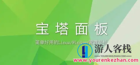 宝塔面板实例教程-宝塔面板安装应用中常用的9个问题和答案详细说明，宝塔面板实例教程，宝塔面板安装应用9个常见问题与解答