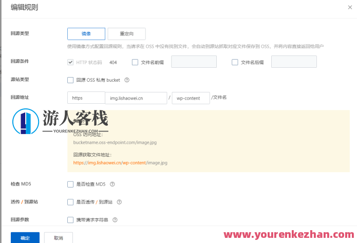 WordPress 应用阿里云对象存储 OSS 开展静态资源 CDN 加速，阿里云 OSS 静态资源 CDN 加速 WordPress 应用,管理,目标,服务器,博客,数据库管理,第4张