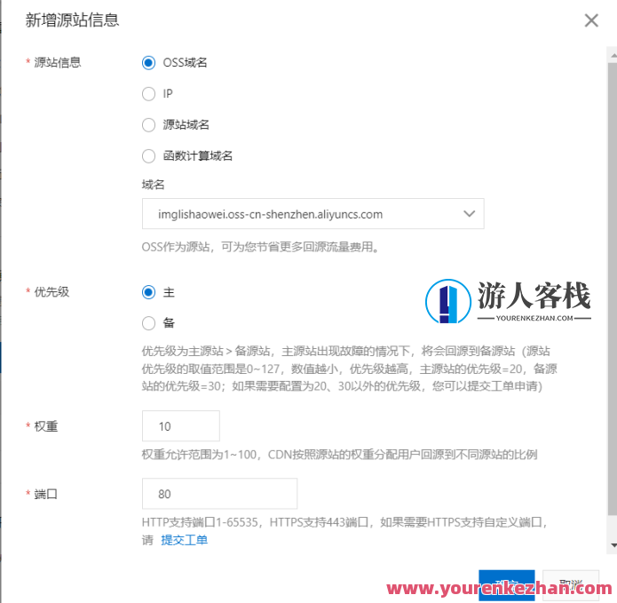 WordPress 应用阿里云对象存储 OSS 开展静态资源 CDN 加速，阿里云 OSS 静态资源 CDN 加速 WordPress 应用,管理,目标,服务器,博客,数据库管理,第9张