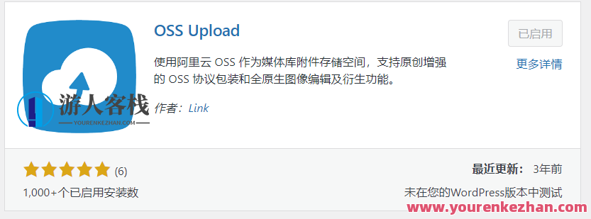WordPress 应用阿里云对象存储 OSS 开展静态资源 CDN 加速，阿里云 OSS 静态资源 CDN 加速 WordPress 应用,管理,目标,服务器,博客,数据库管理,第12张