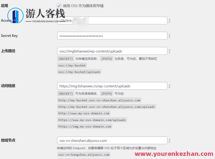 WordPress 应用阿里云对象存储 OSS 开展静态资源 CDN 加速，阿里云 OSS 静态资源 CDN 加速 WordPress 应用,管理,目标,服务器,博客,数据库管理,第13张