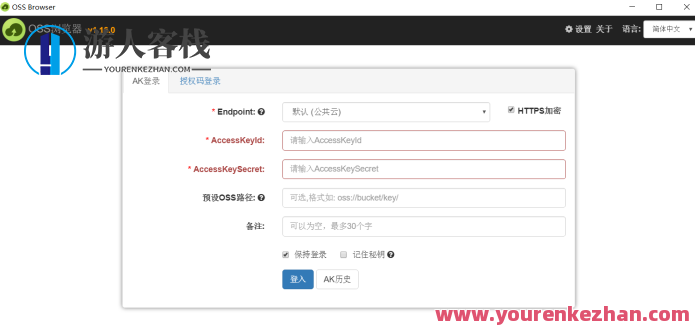 WordPress 应用阿里云对象存储 OSS 开展静态资源 CDN 加速，阿里云 OSS 静态资源 CDN 加速 WordPress 应用,管理,目标,服务器,博客,数据库管理,第14张