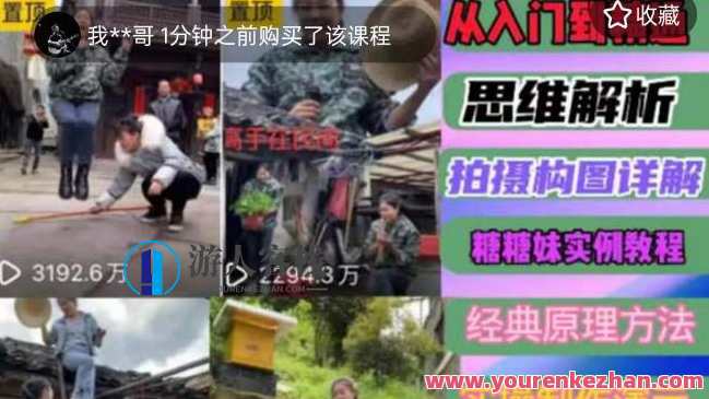 中国东方糖糖妹抖音短视频整套实战课逻辑思维+拍照+剪辑+经营百度搜索云盘分享，东方糖糖妹抖音短视频实战课，逻辑思维+拍照剪辑经营技巧