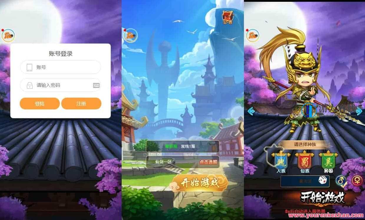 萌斗魏蜀吴H5版，三网H5手游游戏。附带VM单机版镜像一键端、通用性视频语音视频教学，三网H5手游新篇章，萌斗魏蜀吴H5版，VM单机版镜像一键端，游戏体验升级