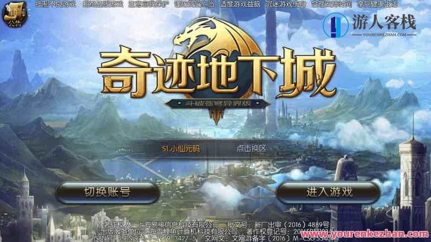 奇迹地下城3D版，适用安卓系统、IOS和苹果双端。附加WIN学习手工服务端、通用视频语音视频教程和在线充值物件后台管理，奇迹地下城3D版，跨平台体验，学习服务端管理工具,学习,管理,第1张