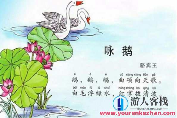 小学语文古诗朗读视频，古诗诵读新篇章，经典吟咏视频,课程,第1张