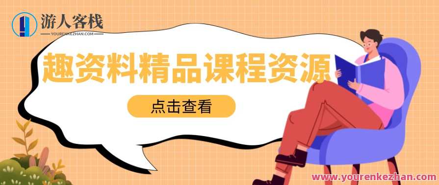 同城相亲号变现新项目，教你打造一个处于被动吸粉的相亲号，一个人30天纯利润5万，同城相亲号新项目，被动吸粉变现，30天盈利5万,课程,影视,第1张