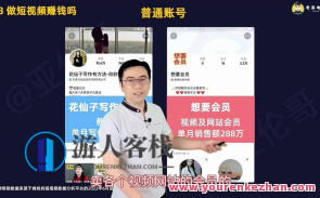 亚伦哥・短视频速成课，方法论加实战演练融合，学完入门实际操作，短视频快速入门实战课，方法论+实战演练速成