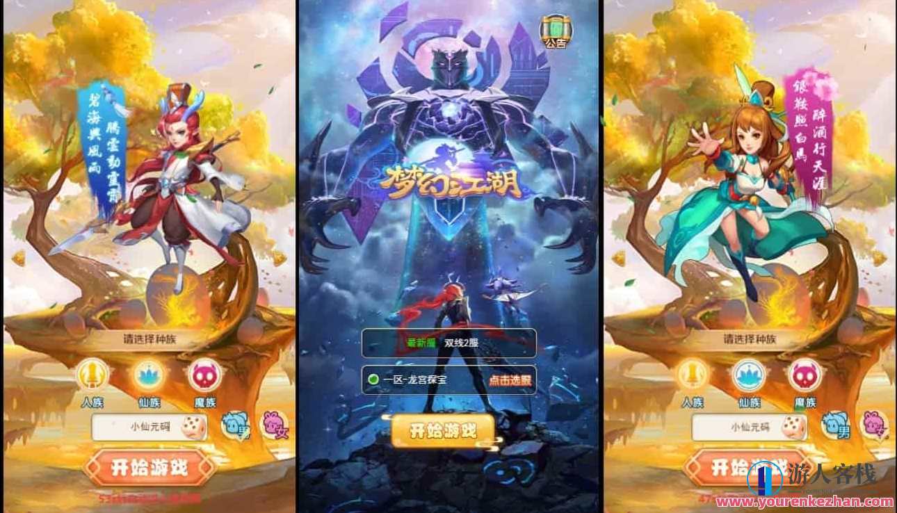 梦幻江湖超变H5版，三网H5手游游戏。附带换皮梦幻江湖H5版、VM单机版镜像系统一键端、通用性视频语音视频教学，梦幻江湖超变H5版，全新体验，三网互通手游,学习,管理,服务器,手机游戏,第1张