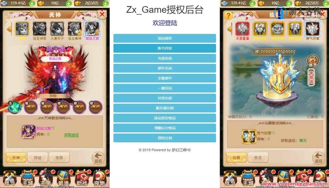 梦幻江湖超变H5版，三网H5手游游戏。附带换皮梦幻江湖H5版、VM单机版镜像系统一键端、通用性视频语音视频教学，梦幻江湖超变H5版，全新体验，三网互通手游,学习,管理,服务器,手机游戏,第5张
