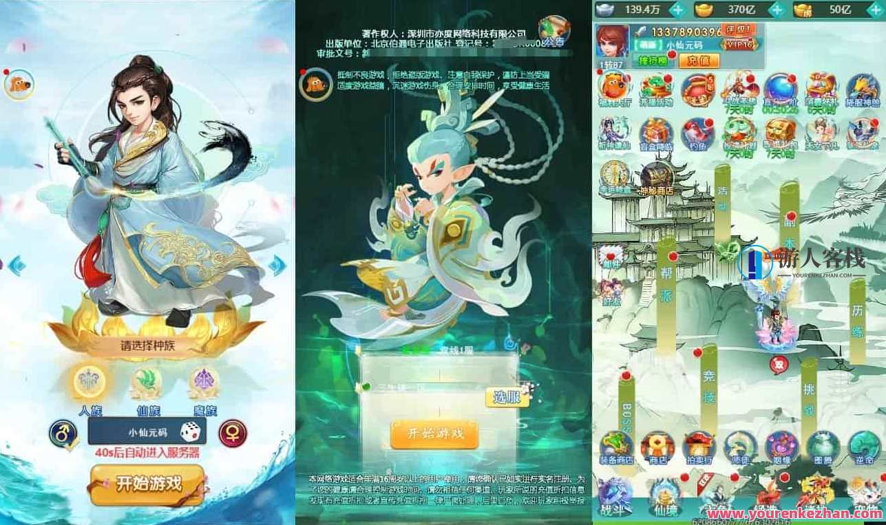 【三生诀H5】三网手游游戏换皮！VM镜像单机版一键端！通用视频语音视频教学！Linux学习培训服务端！GM在线充值后台管理，游戏换皮新篇章VM单机版手游上线，三网互通，一键端畅玩，Linux培训服务，GM充值后台管理，轻松上手，SEO优化游戏体验,学习,管理,第1张