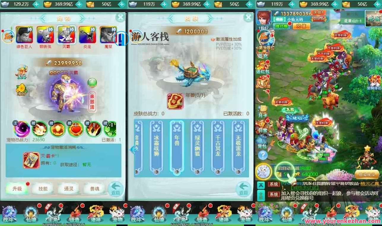 【三生诀H5】三网手游游戏换皮！VM镜像单机版一键端！通用视频语音视频教学！Linux学习培训服务端！GM在线充值后台管理，游戏换皮新篇章VM单机版手游上线，三网互通，一键端畅玩，Linux培训服务，GM充值后台管理，轻松上手，SEO优化游戏体验,学习,管理,第4张